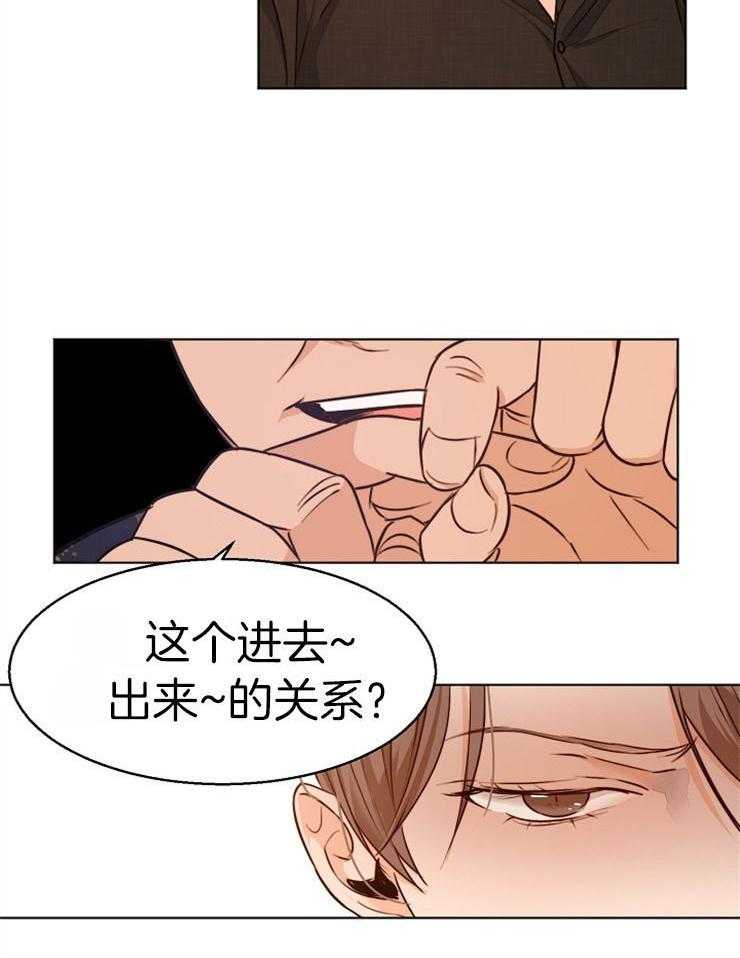 《第二道菜》漫画最新章节第92话 你们是那种关系吗免费下拉式在线观看章节第【17】张图片