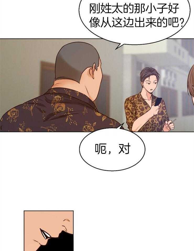 《第二道菜》漫画最新章节第92话 你们是那种关系吗免费下拉式在线观看章节第【19】张图片