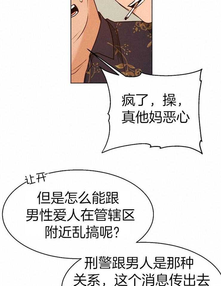 《第二道菜》漫画最新章节第92话 你们是那种关系吗免费下拉式在线观看章节第【12】张图片