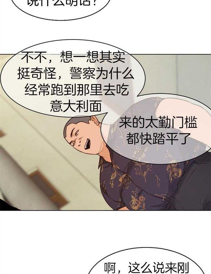 《第二道菜》漫画最新章节第92话 你们是那种关系吗免费下拉式在线观看章节第【20】张图片