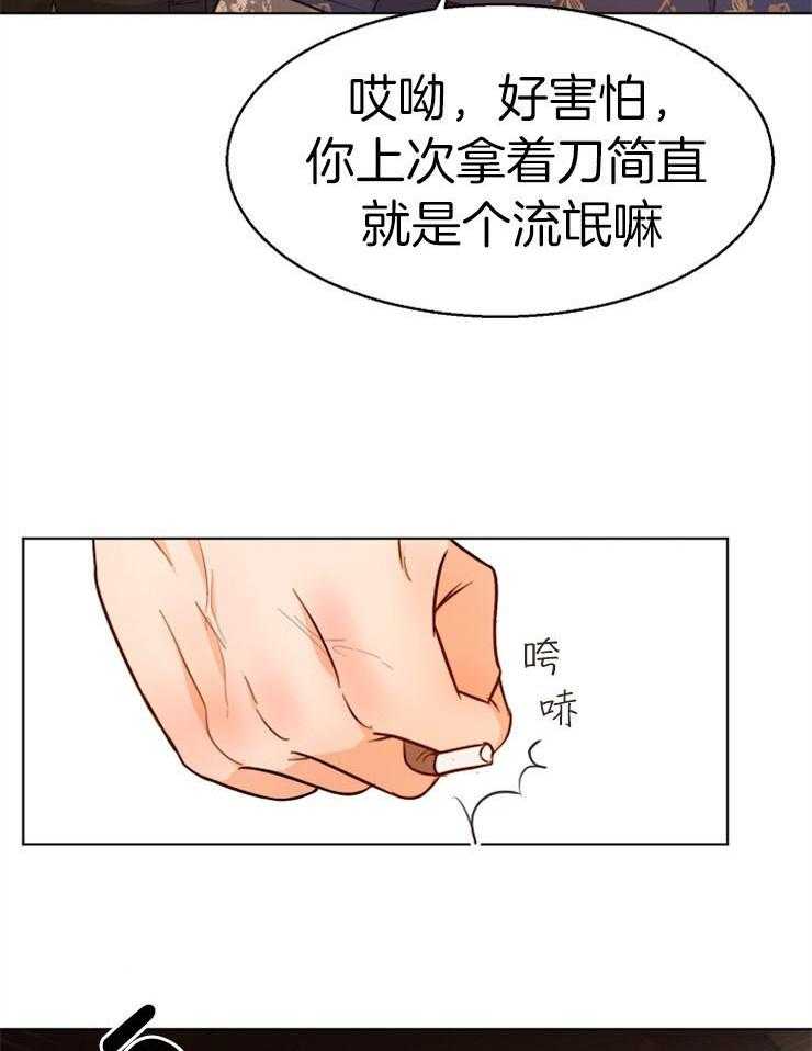 《第二道菜》漫画最新章节第92话 你们是那种关系吗免费下拉式在线观看章节第【5】张图片