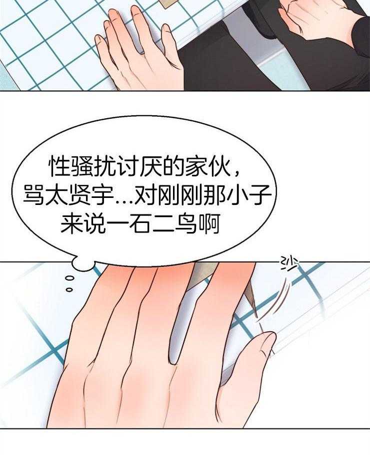 《第二道菜》漫画最新章节第93话 等很久了吗免费下拉式在线观看章节第【22】张图片