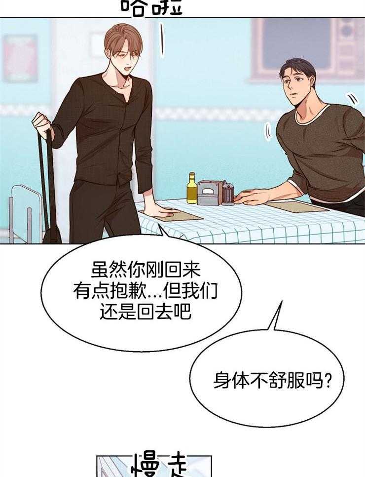 《第二道菜》漫画最新章节第93话 等很久了吗免费下拉式在线观看章节第【7】张图片