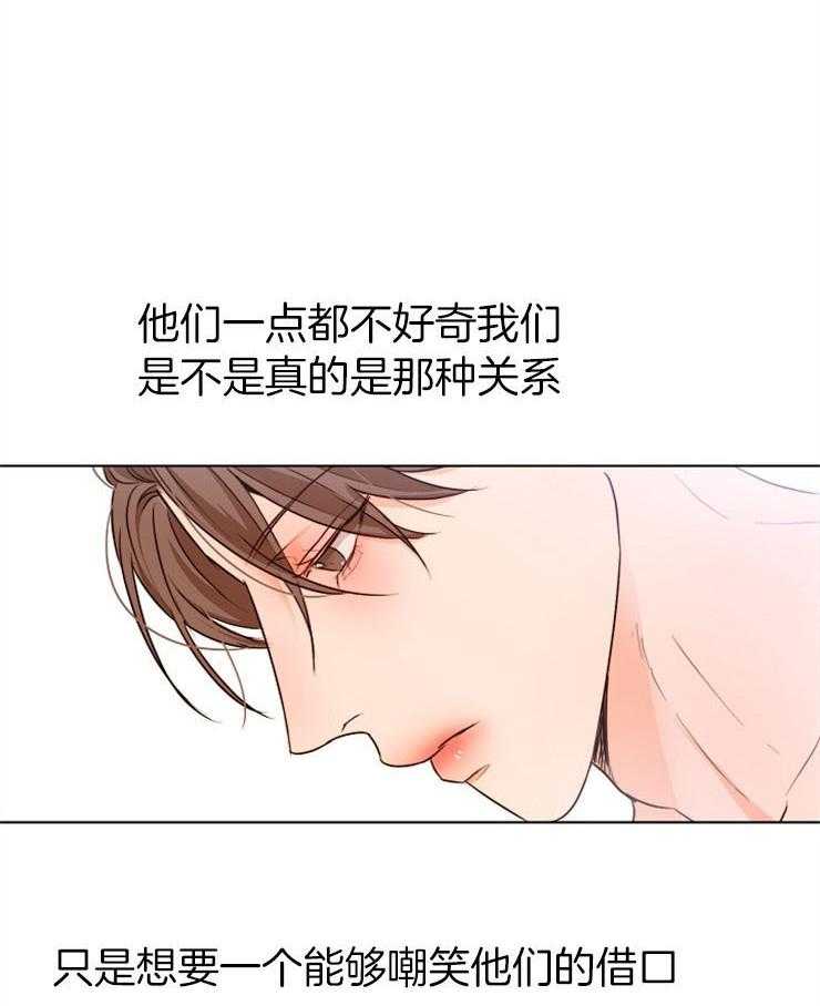 《第二道菜》漫画最新章节第93话 等很久了吗免费下拉式在线观看章节第【20】张图片