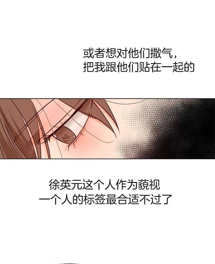 《第二道菜》漫画最新章节第93话 等很久了吗免费下拉式在线观看章节第【19】张图片