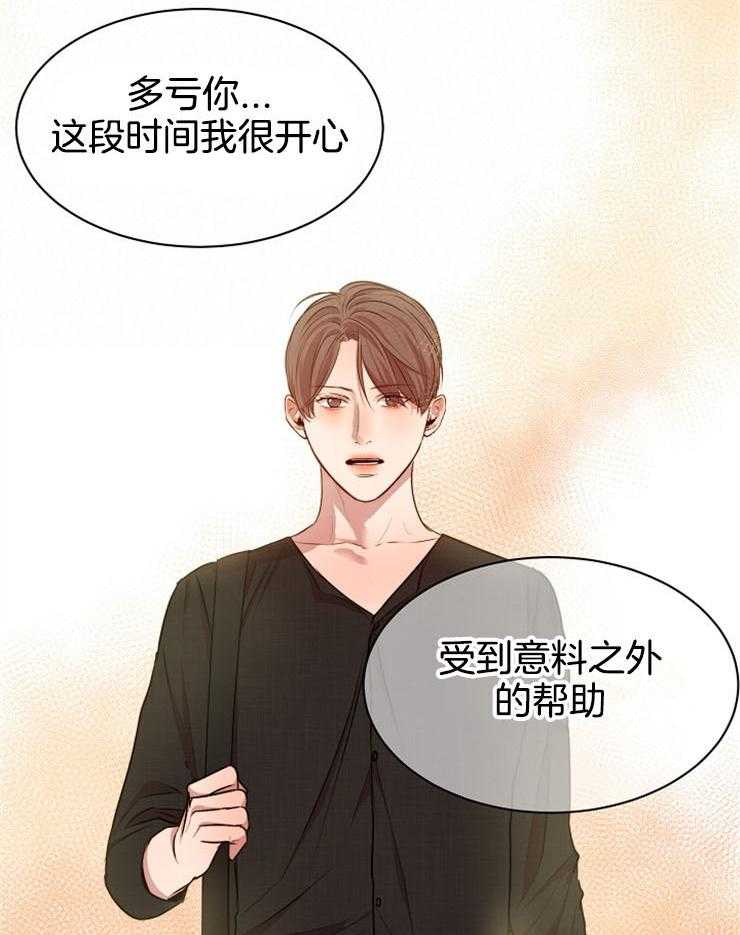 《第二道菜》漫画最新章节第94话 威胁免费下拉式在线观看章节第【11】张图片