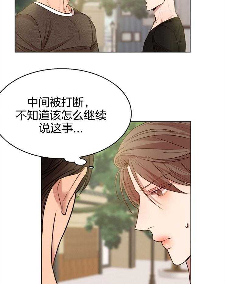 《第二道菜》漫画最新章节第94话 威胁免费下拉式在线观看章节第【5】张图片