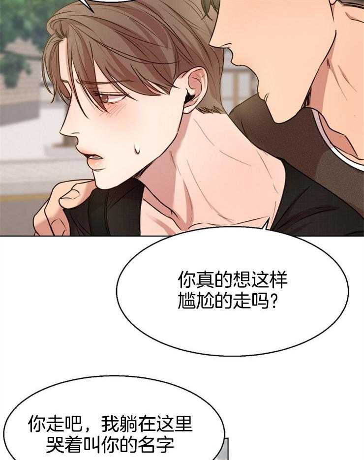 《第二道菜》漫画最新章节第94话 威胁免费下拉式在线观看章节第【2】张图片