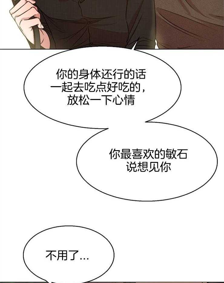 《第二道菜》漫画最新章节第94话 威胁免费下拉式在线观看章节第【3】张图片