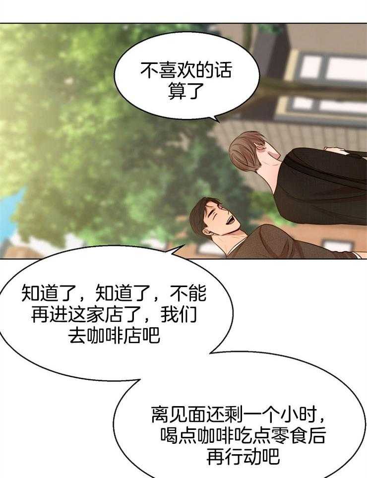 《第二道菜》漫画最新章节第95话 怀孕了免费下拉式在线观看章节第【11】张图片