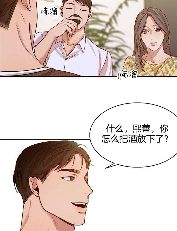 《第二道菜》漫画最新章节第95话 怀孕了免费下拉式在线观看章节第【4】张图片