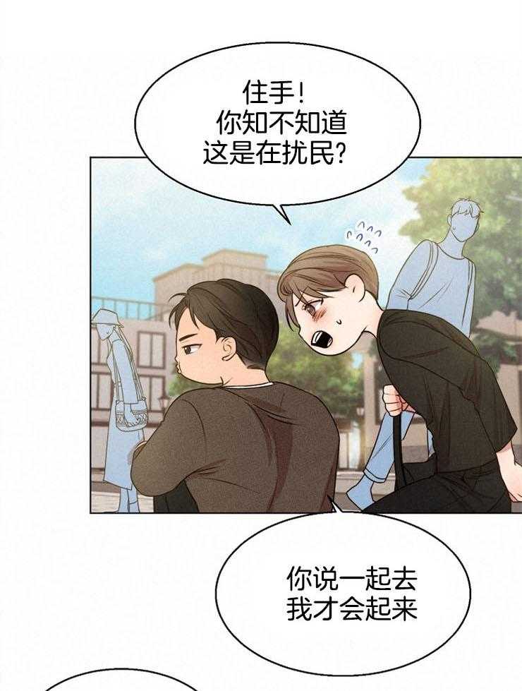 《第二道菜》漫画最新章节第95话 怀孕了免费下拉式在线观看章节第【20】张图片