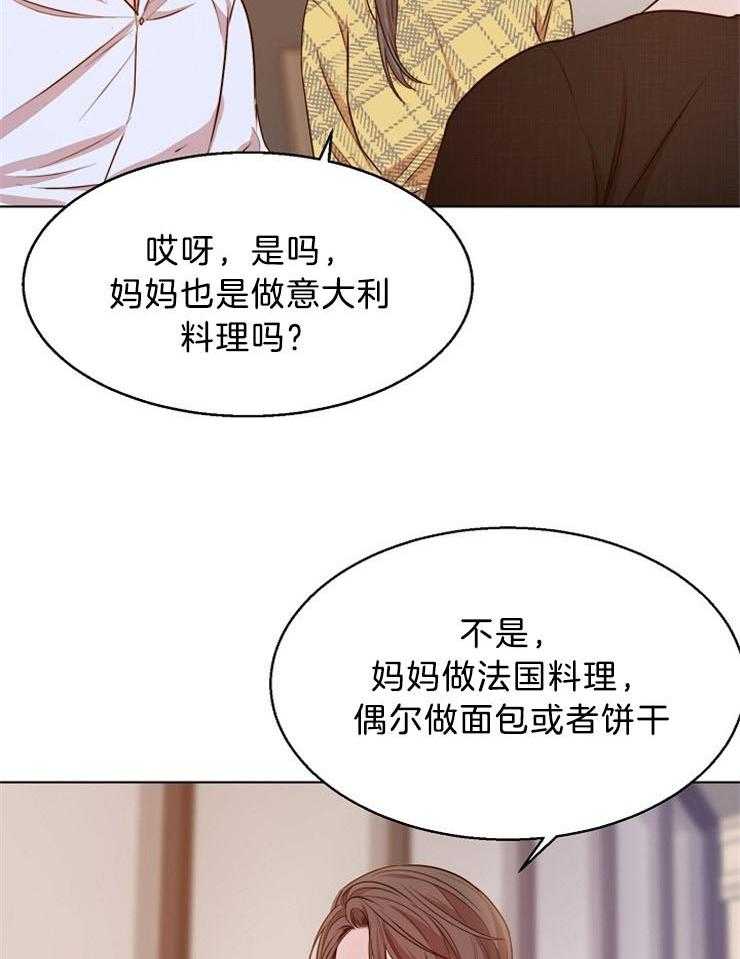 《第二道菜》漫画最新章节第96话 要不要帮你挑刺免费下拉式在线观看章节第【8】张图片