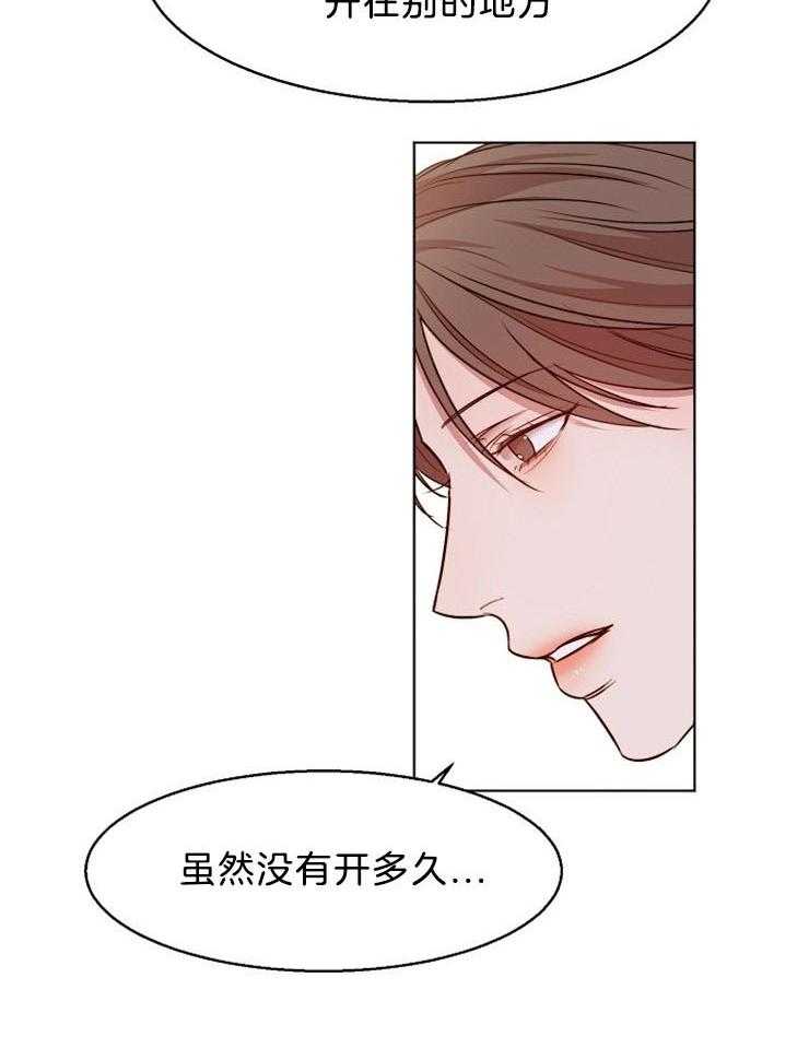 《第二道菜》漫画最新章节第96话 要不要帮你挑刺免费下拉式在线观看章节第【5】张图片