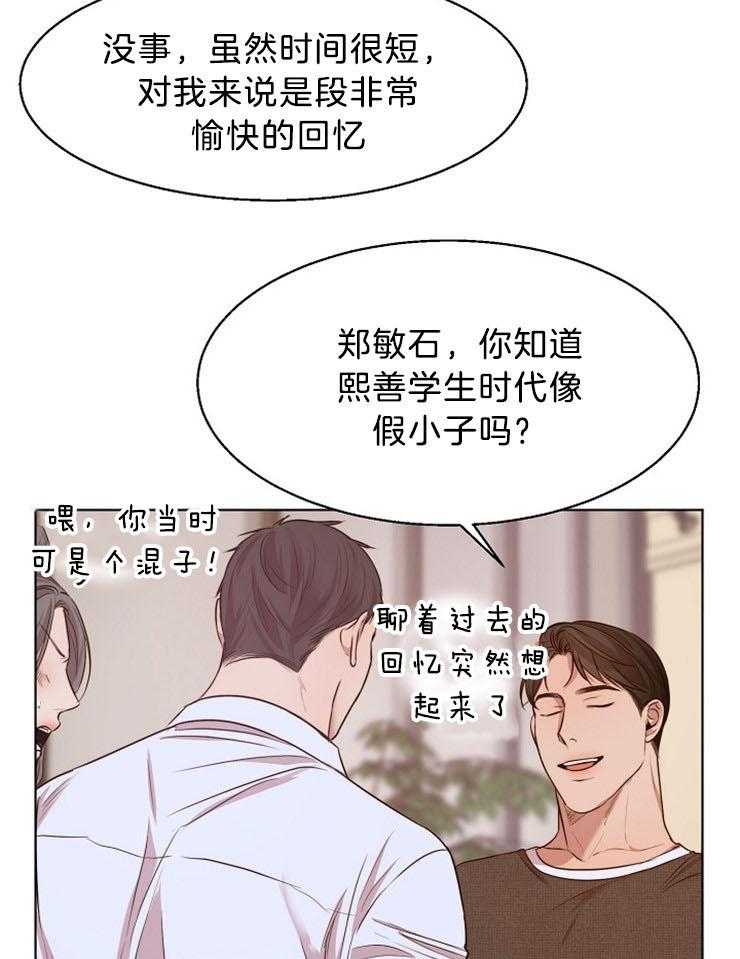 《第二道菜》漫画最新章节第96话 要不要帮你挑刺免费下拉式在线观看章节第【2】张图片