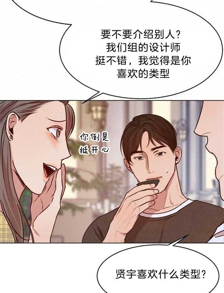 《第二道菜》漫画最新章节第97话 正想这么做免费下拉式在线观看章节第【23】张图片