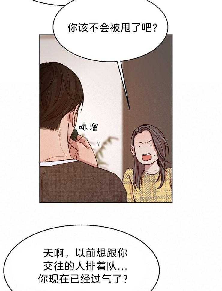 《第二道菜》漫画最新章节第97话 正想这么做免费下拉式在线观看章节第【24】张图片