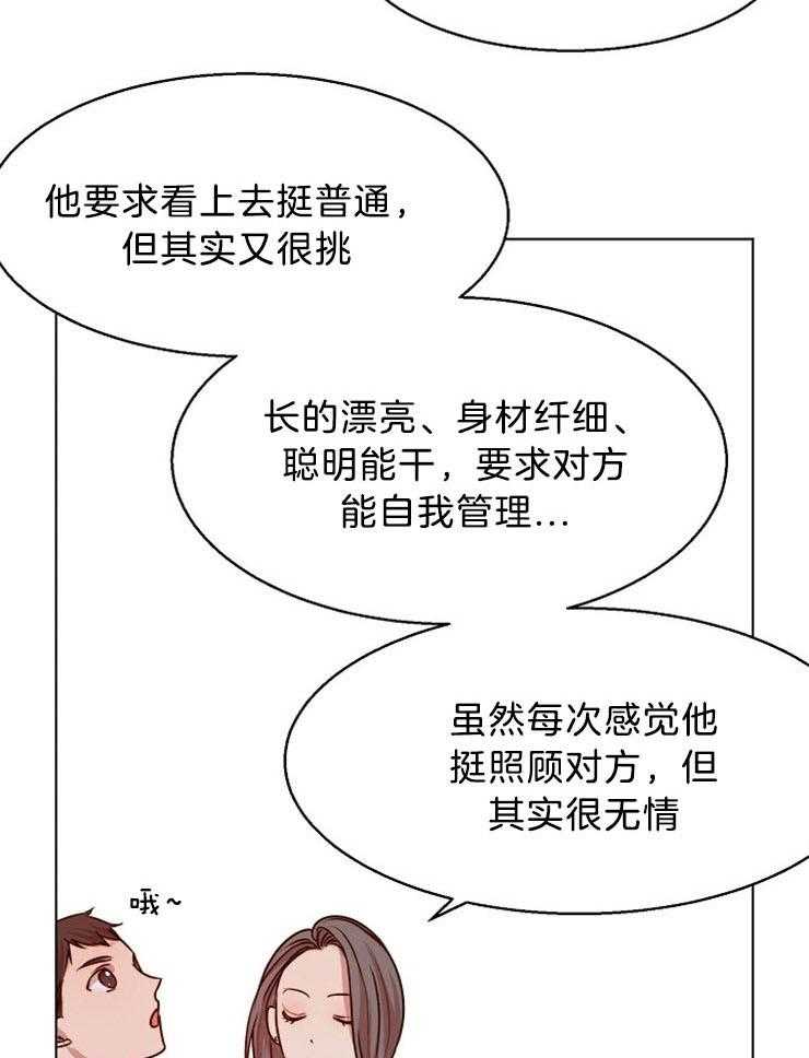 《第二道菜》漫画最新章节第97话 正想这么做免费下拉式在线观看章节第【22】张图片