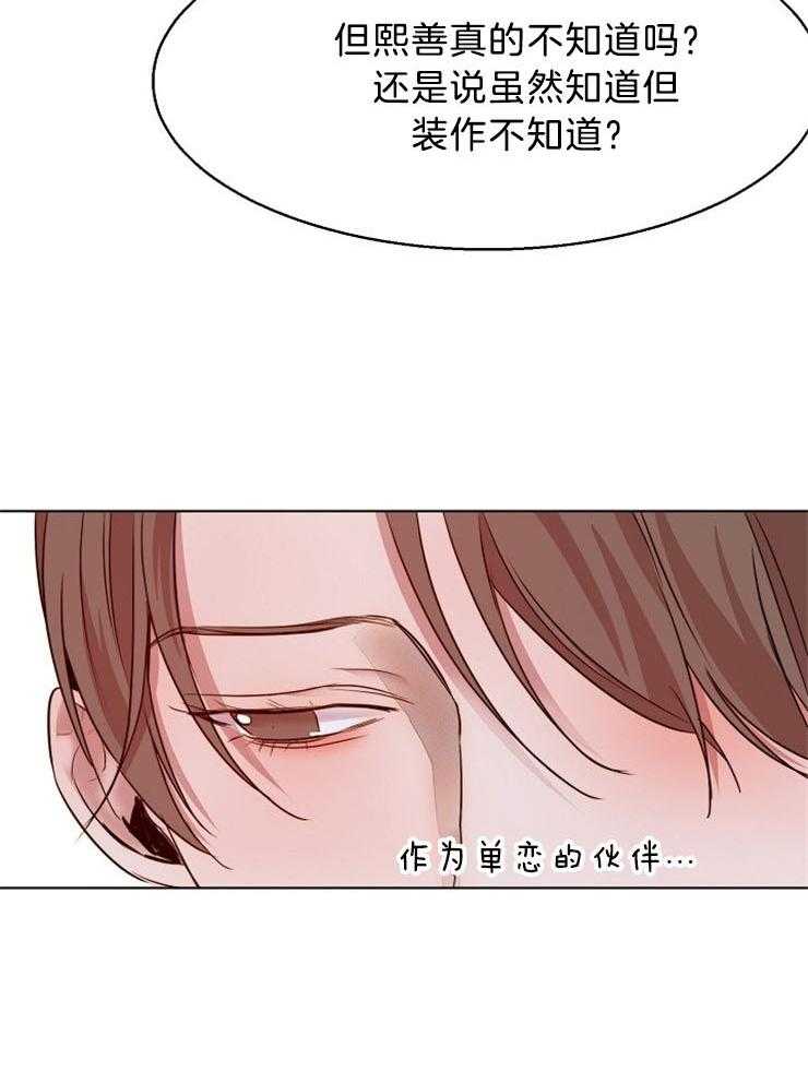 《第二道菜》漫画最新章节第97话 正想这么做免费下拉式在线观看章节第【12】张图片