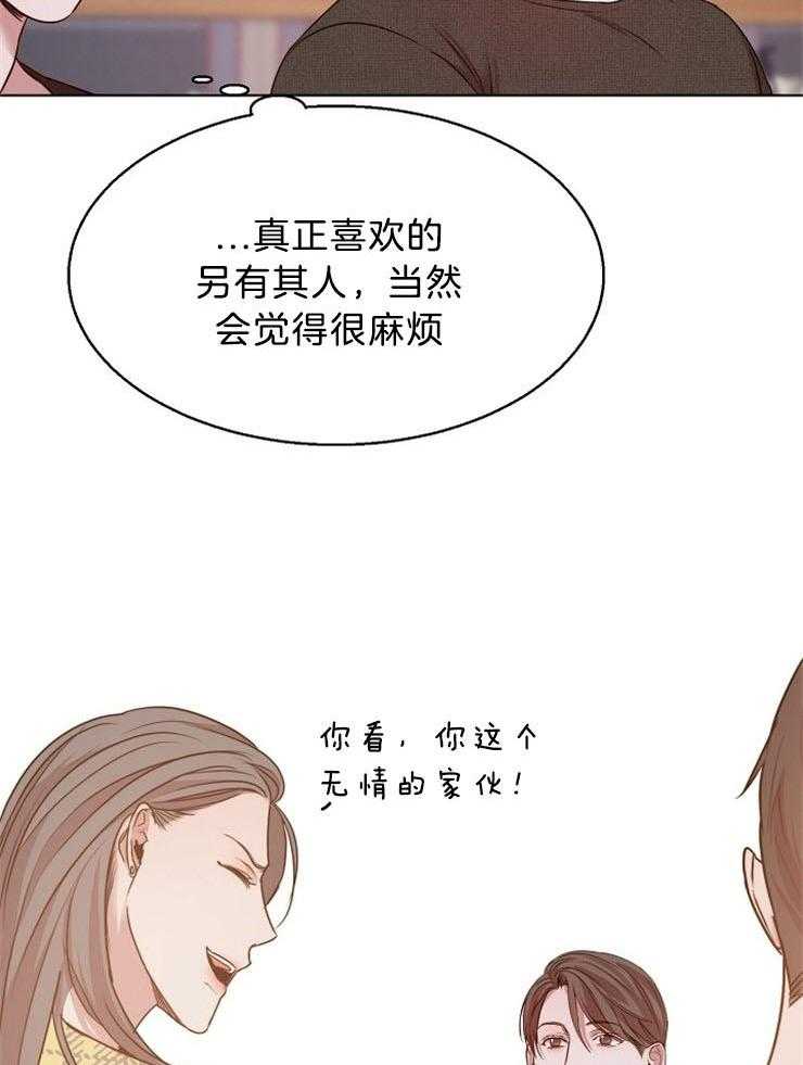 《第二道菜》漫画最新章节第97话 正想这么做免费下拉式在线观看章节第【15】张图片