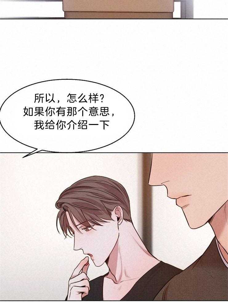 《第二道菜》漫画最新章节第97话 正想这么做免费下拉式在线观看章节第【10】张图片