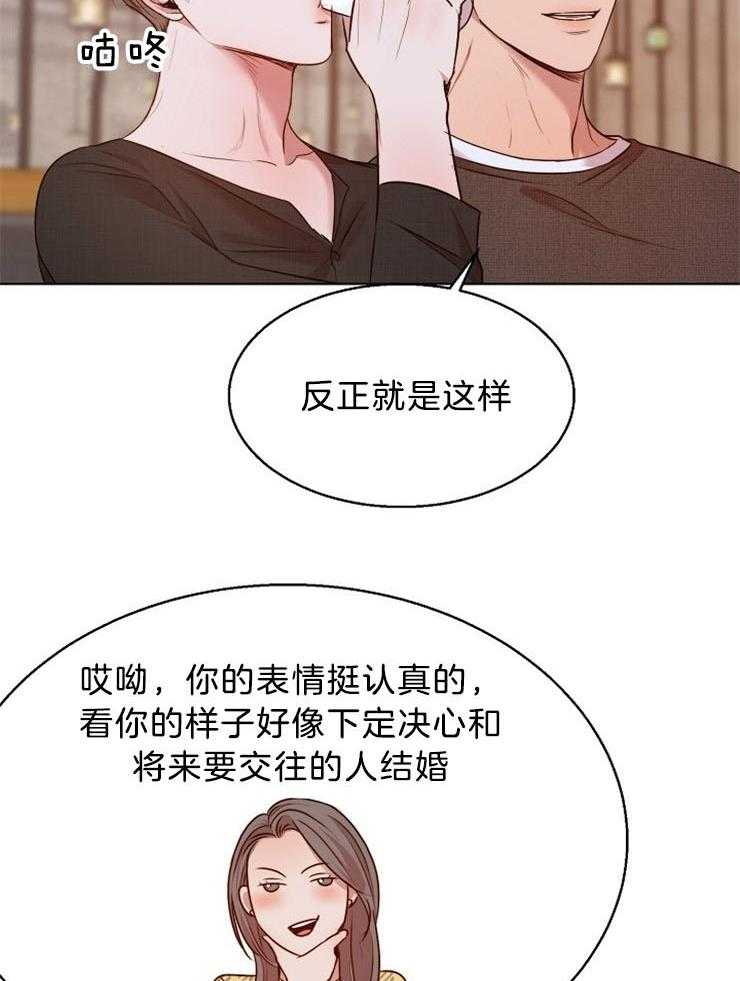 《第二道菜》漫画最新章节第97话 正想这么做免费下拉式在线观看章节第【6】张图片