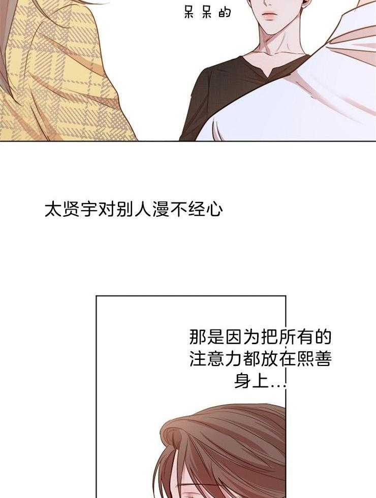 《第二道菜》漫画最新章节第97话 正想这么做免费下拉式在线观看章节第【14】张图片