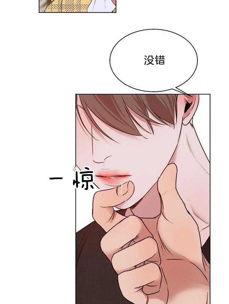 《第二道菜》漫画最新章节第97话 正想这么做免费下拉式在线观看章节第【4】张图片