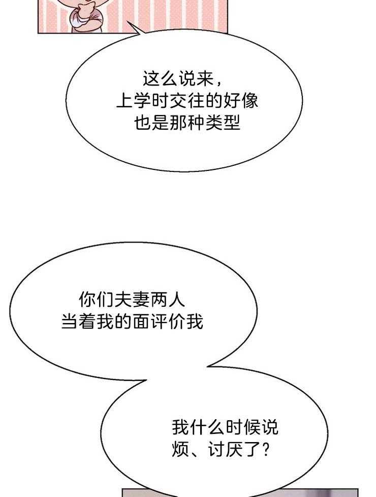 《第二道菜》漫画最新章节第97话 正想这么做免费下拉式在线观看章节第【19】张图片