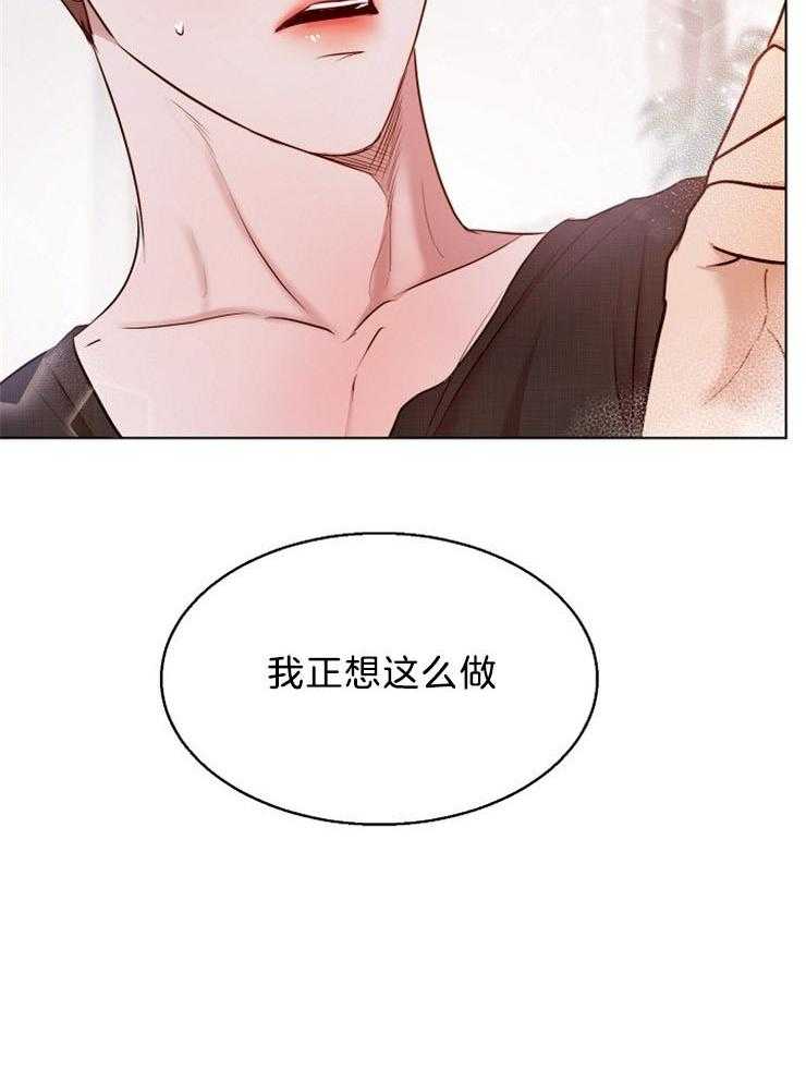 《第二道菜》漫画最新章节第97话 正想这么做免费下拉式在线观看章节第【1】张图片