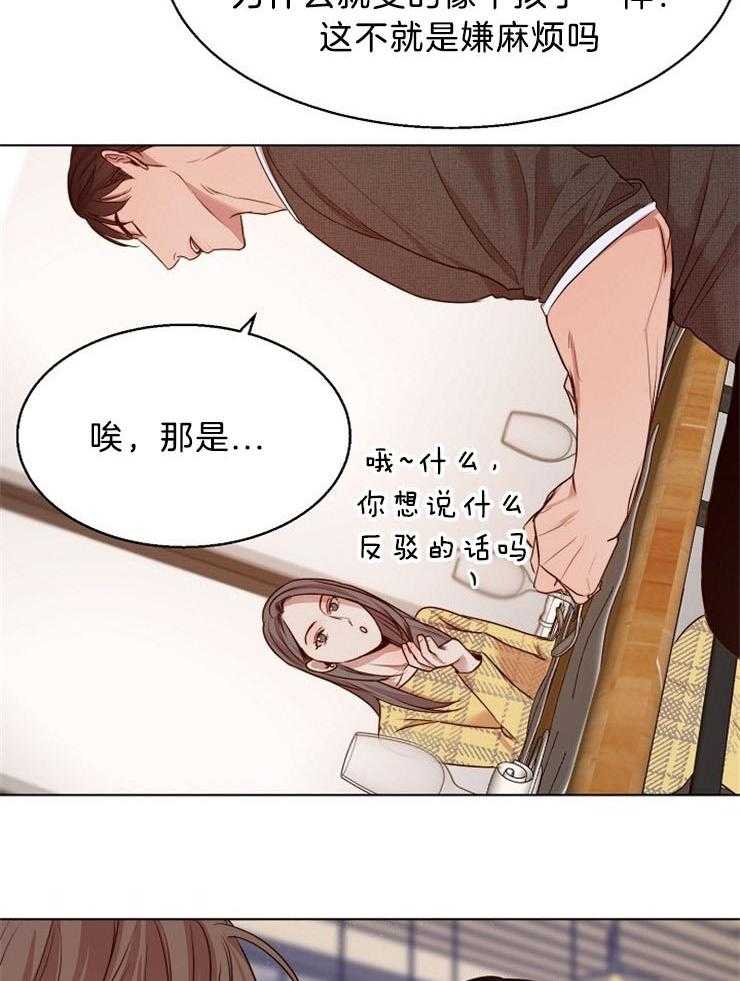 《第二道菜》漫画最新章节第97话 正想这么做免费下拉式在线观看章节第【17】张图片