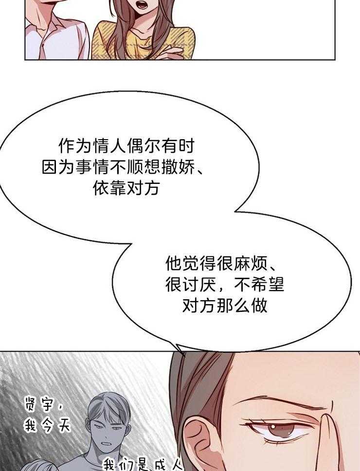 《第二道菜》漫画最新章节第97话 正想这么做免费下拉式在线观看章节第【21】张图片