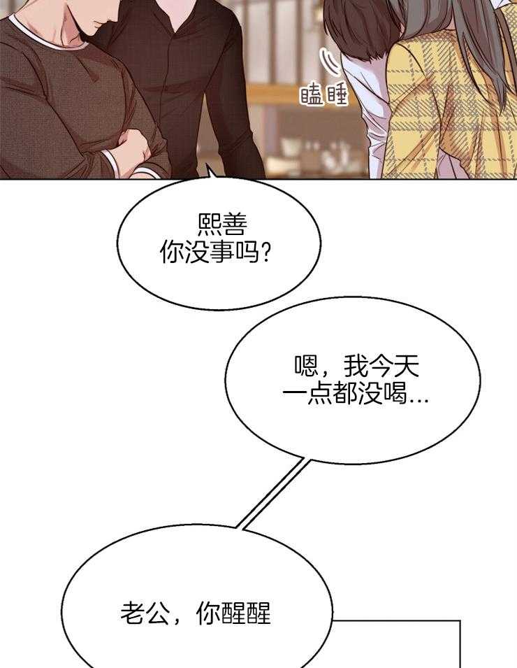 《第二道菜》漫画最新章节第98话 抓住不放免费下拉式在线观看章节第【19】张图片