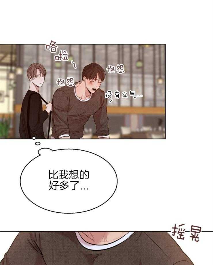 《第二道菜》漫画最新章节第98话 抓住不放免费下拉式在线观看章节第【7】张图片