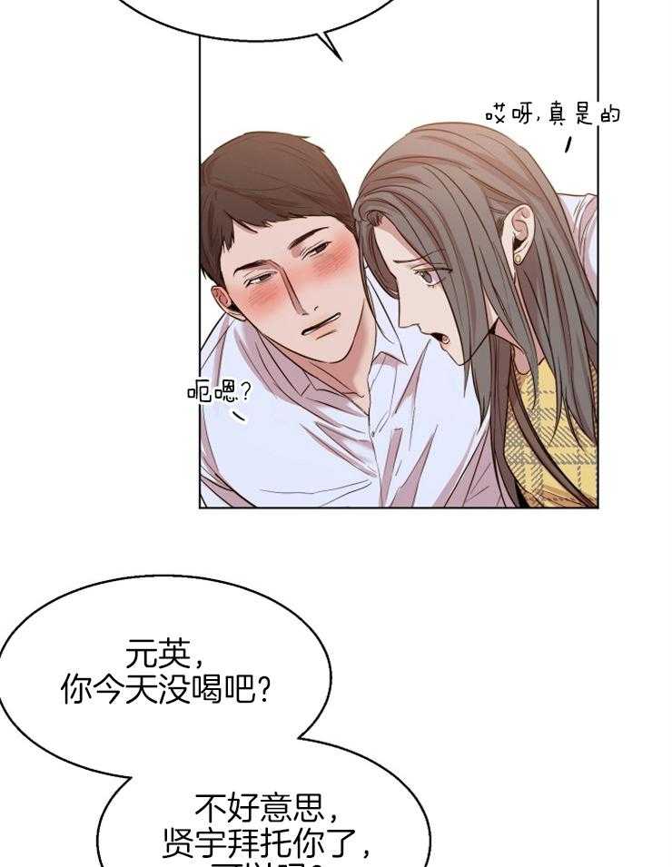 《第二道菜》漫画最新章节第98话 抓住不放免费下拉式在线观看章节第【18】张图片