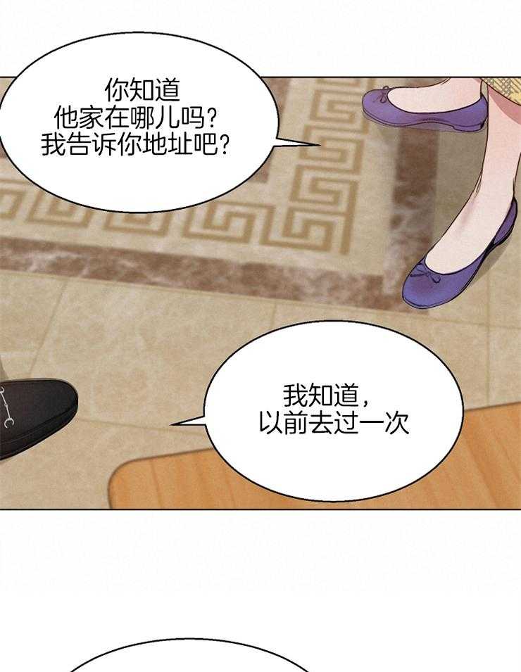 《第二道菜》漫画最新章节第98话 抓住不放免费下拉式在线观看章节第【16】张图片