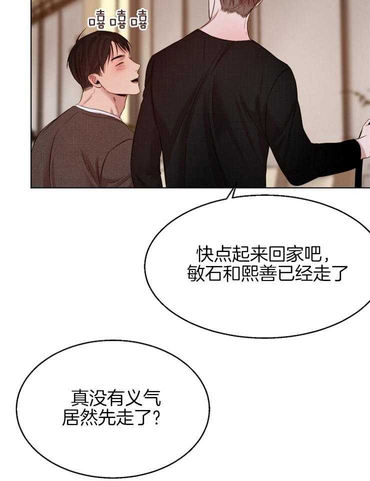 《第二道菜》漫画最新章节第98话 抓住不放免费下拉式在线观看章节第【8】张图片