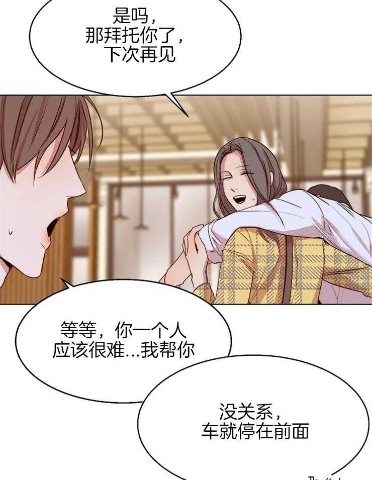 《第二道菜》漫画最新章节第98话 抓住不放免费下拉式在线观看章节第【15】张图片