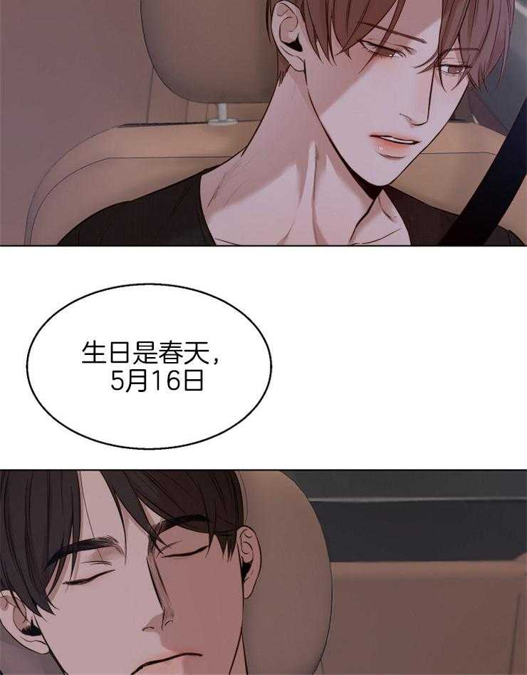 《第二道菜》漫画最新章节第99话 他们是谁免费下拉式在线观看章节第【18】张图片