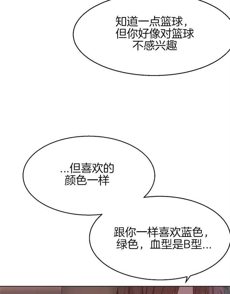 《第二道菜》漫画最新章节第99话 他们是谁免费下拉式在线观看章节第【19】张图片