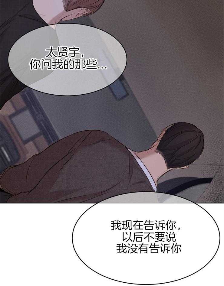 《第二道菜》漫画最新章节第99话 他们是谁免费下拉式在线观看章节第【21】张图片