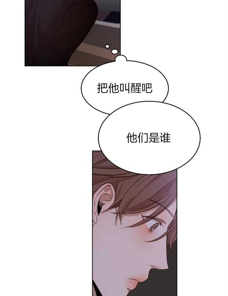 《第二道菜》漫画最新章节第99话 他们是谁免费下拉式在线观看章节第【4】张图片