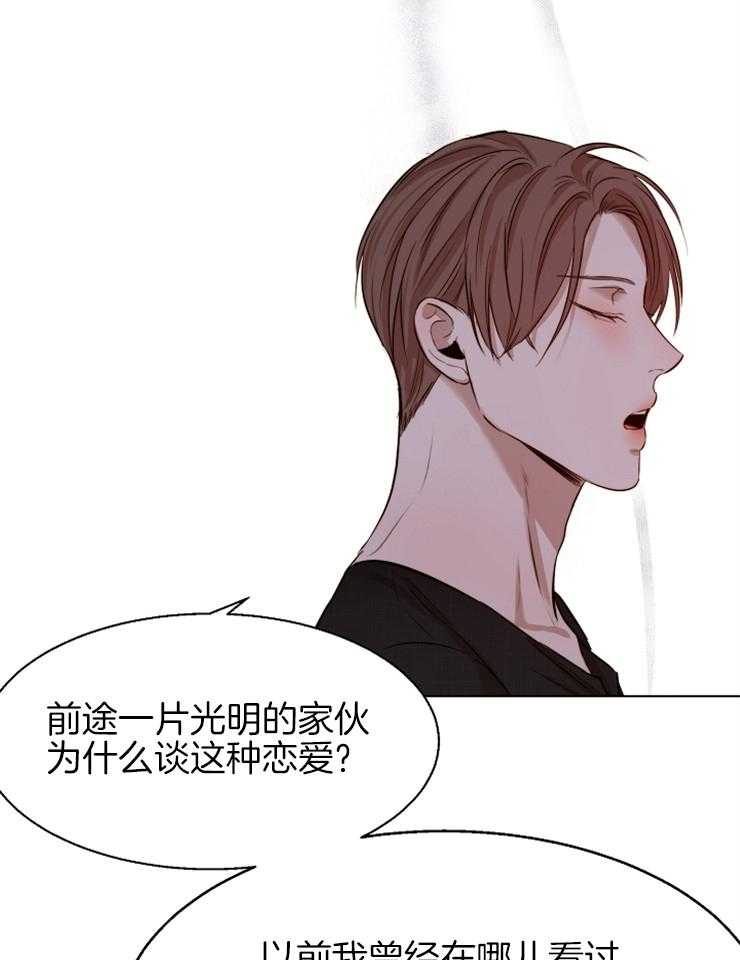 《第二道菜》漫画最新章节第99话 他们是谁免费下拉式在线观看章节第【7】张图片