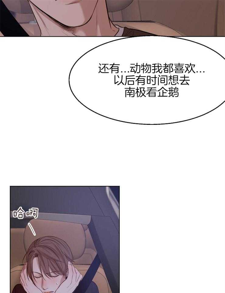 《第二道菜》漫画最新章节第99话 他们是谁免费下拉式在线观看章节第【17】张图片