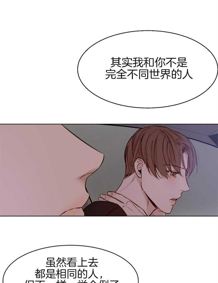 《第二道菜》漫画最新章节第99话 他们是谁免费下拉式在线观看章节第【14】张图片