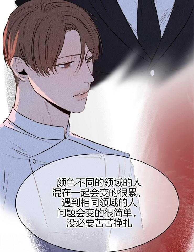 《第二道菜》漫画最新章节第99话 他们是谁免费下拉式在线观看章节第【11】张图片