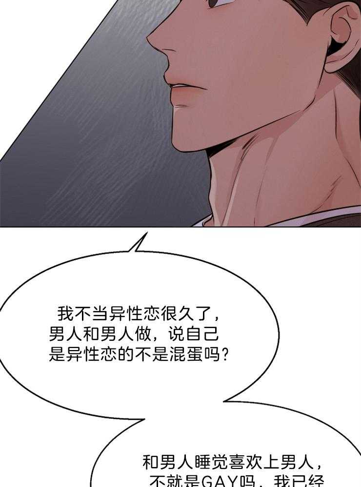 《第二道菜》漫画最新章节第100话 装睡免费下拉式在线观看章节第【7】张图片