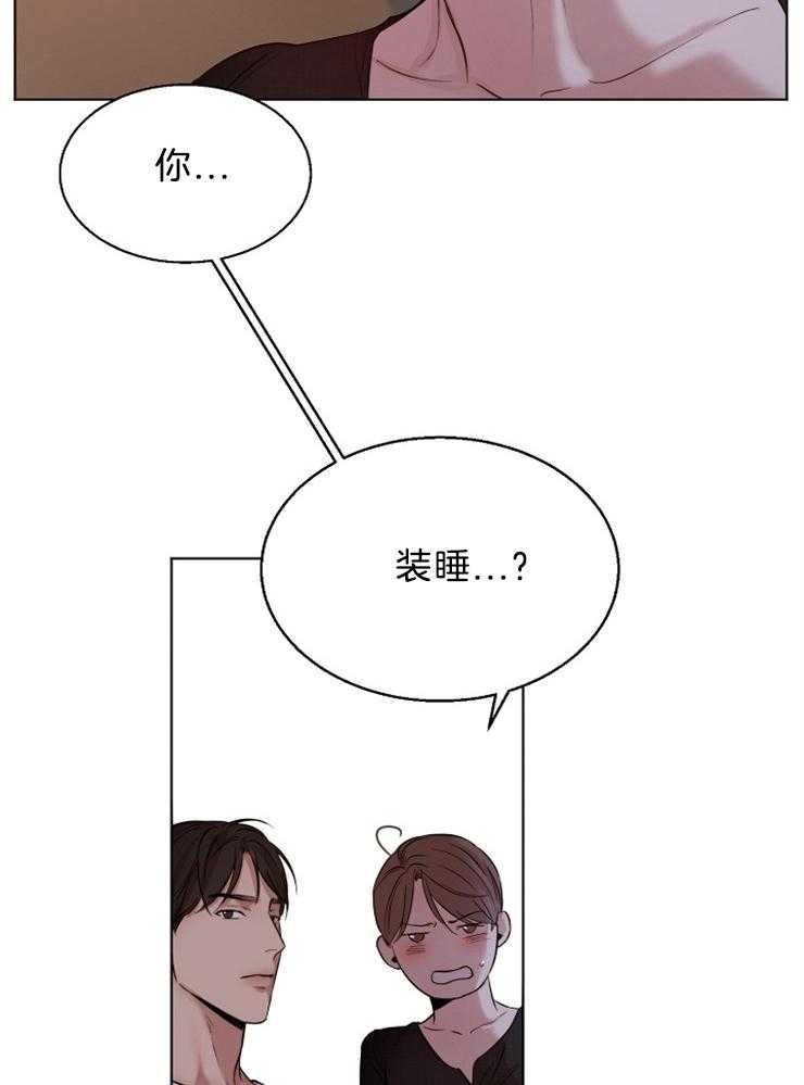 《第二道菜》漫画最新章节第100话 装睡免费下拉式在线观看章节第【25】张图片