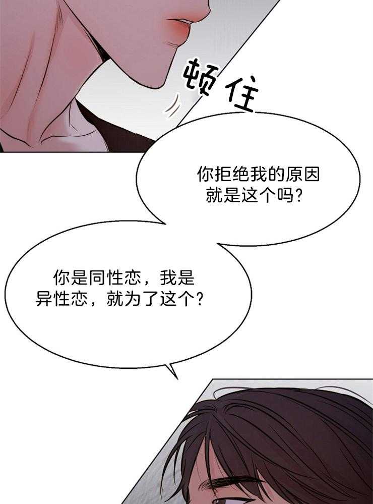 《第二道菜》漫画最新章节第100话 装睡免费下拉式在线观看章节第【8】张图片