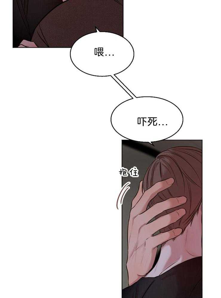 《第二道菜》漫画最新章节第100话 装睡免费下拉式在线观看章节第【18】张图片